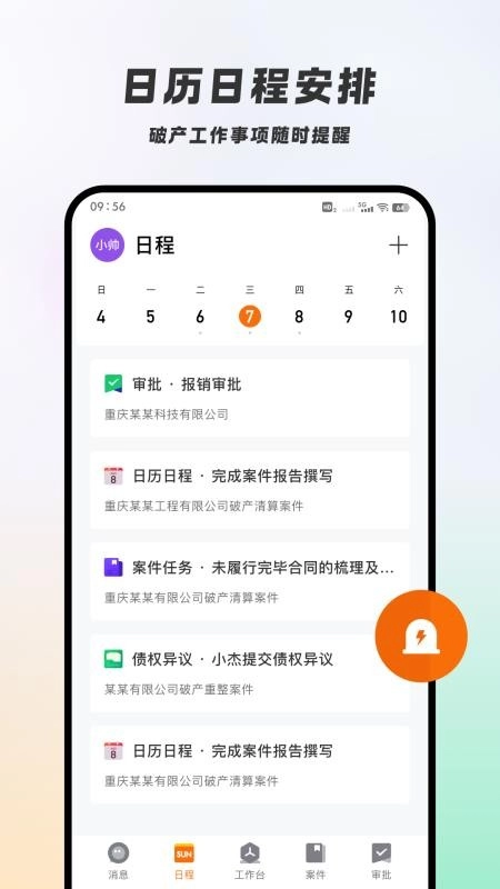 破易云软件