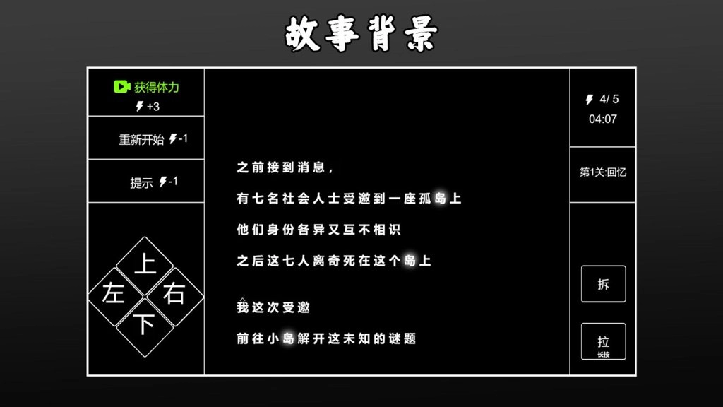 文字侦探模拟-图1