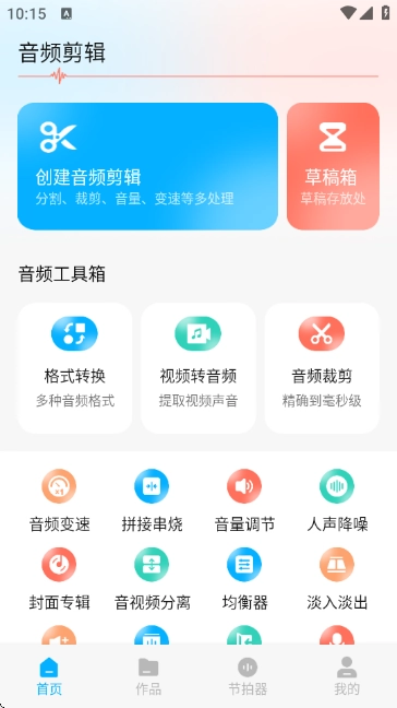 磁宝库助手图3