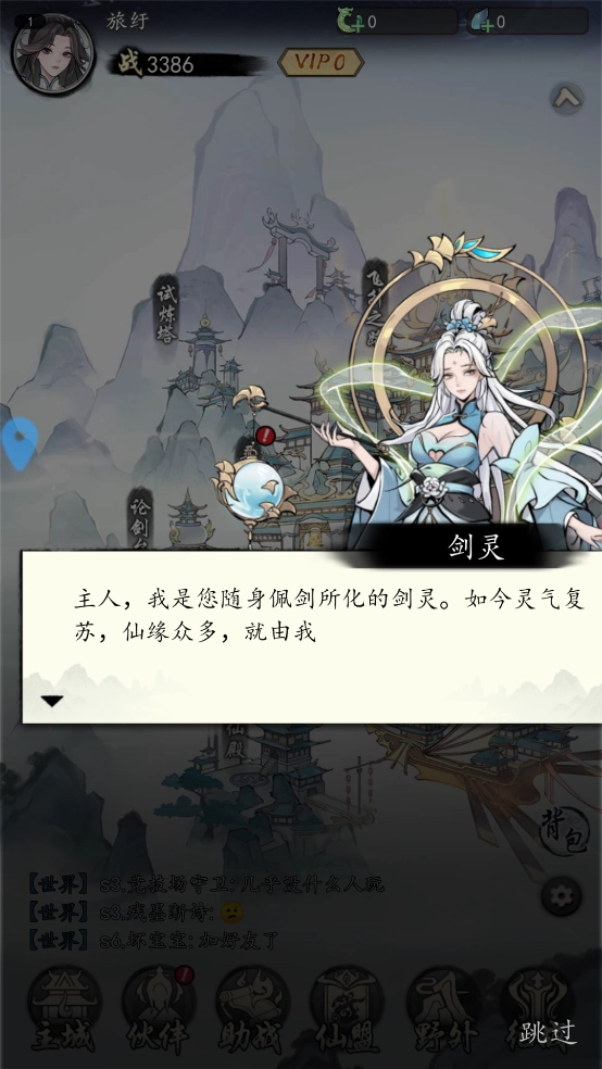 魔仙记游戏