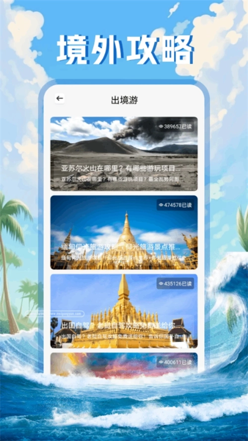 Grad旅行最新版图1
