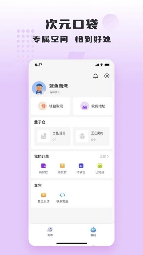 量子潮选免费版图3