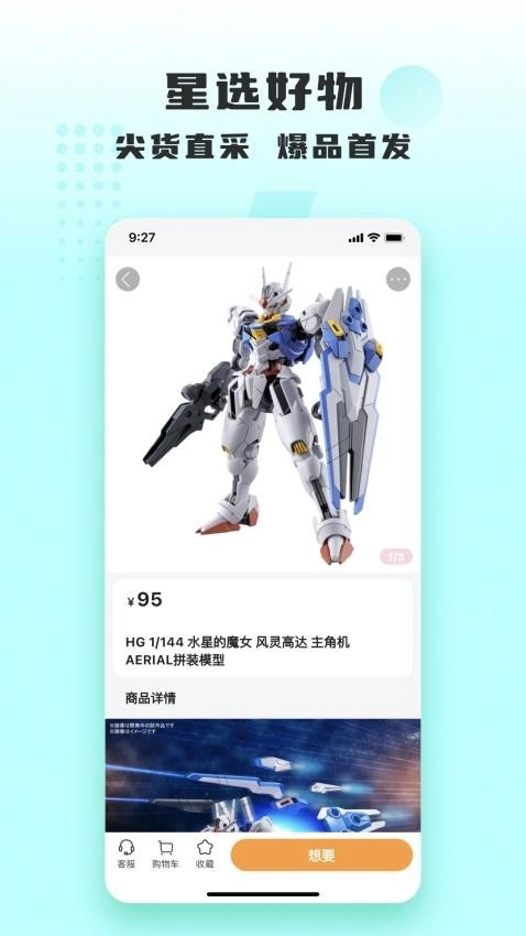 量子潮选免费版图2