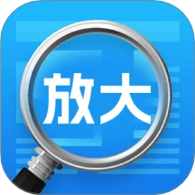 超强放大器免费版