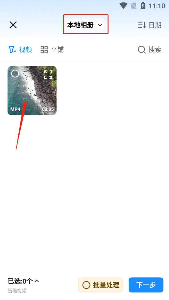 格式工廠手機(jī)版最新下載
