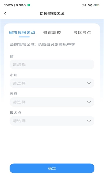 贵州招考图3