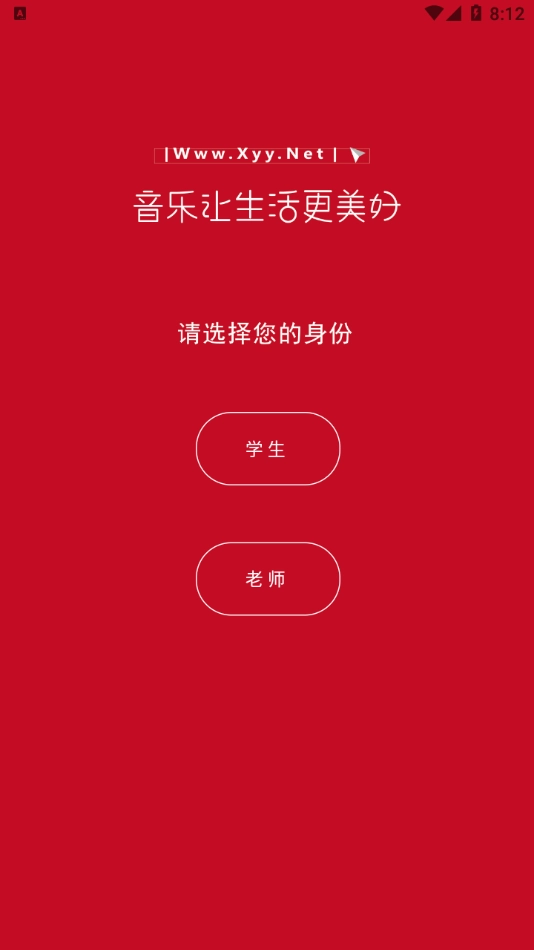 音乐家教图1