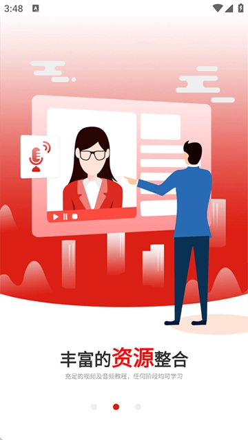 广州博学教育图2