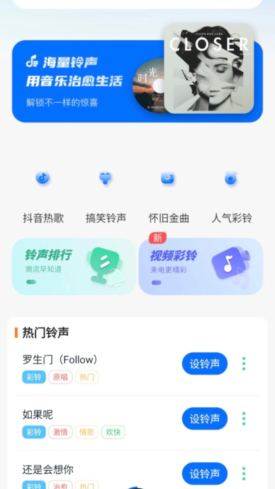 全免铃声多图2