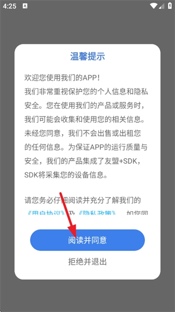 時(shí)食記正版下載