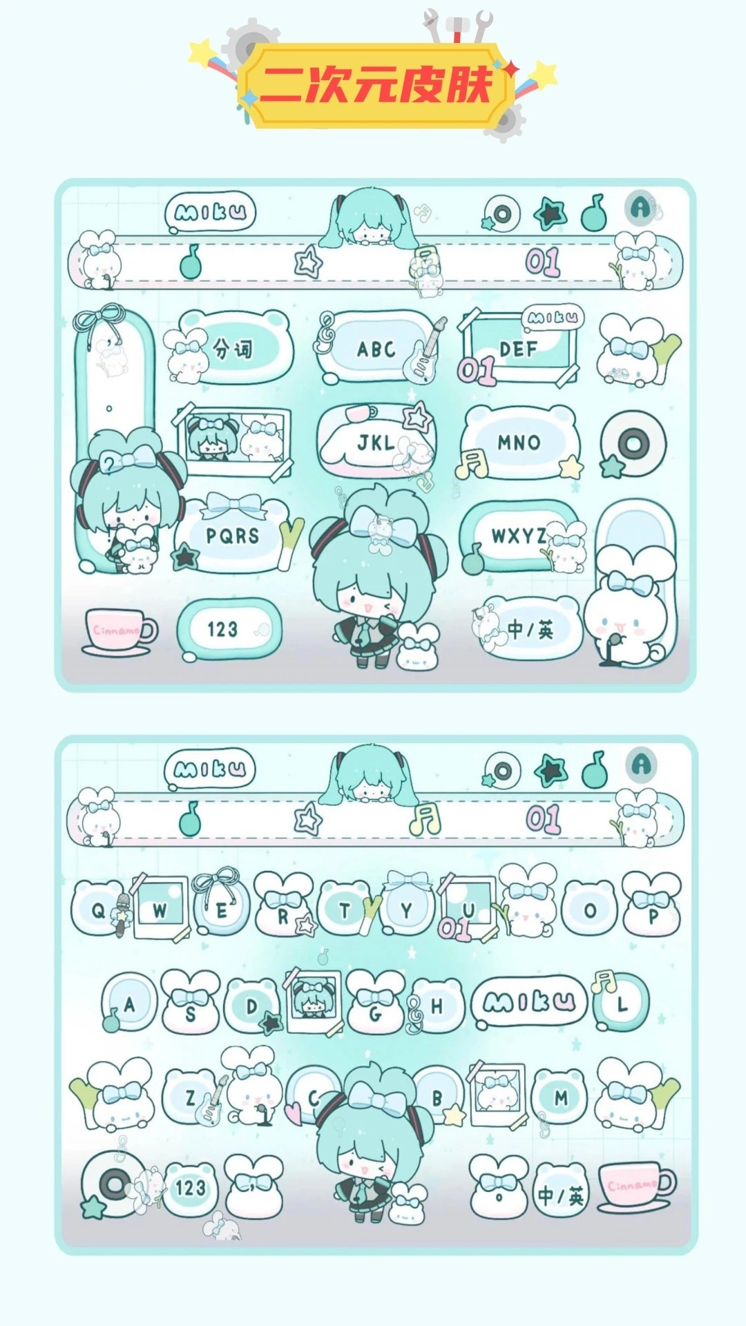 键盘输入法手机版(3)