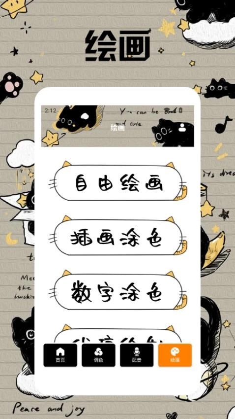 小黑猫漫画免费-图1