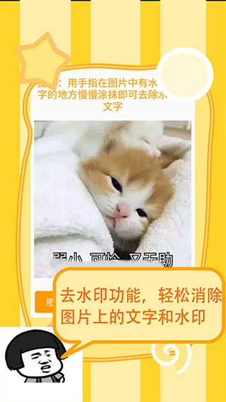 斗图表情制作器-图2