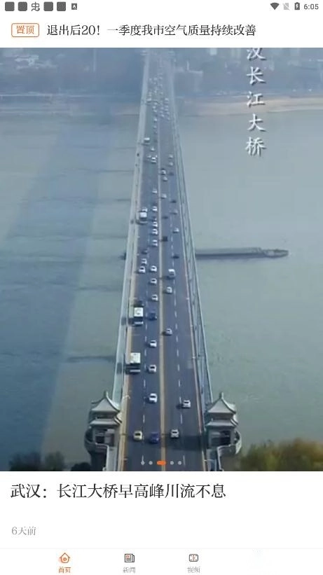 正观新闻2