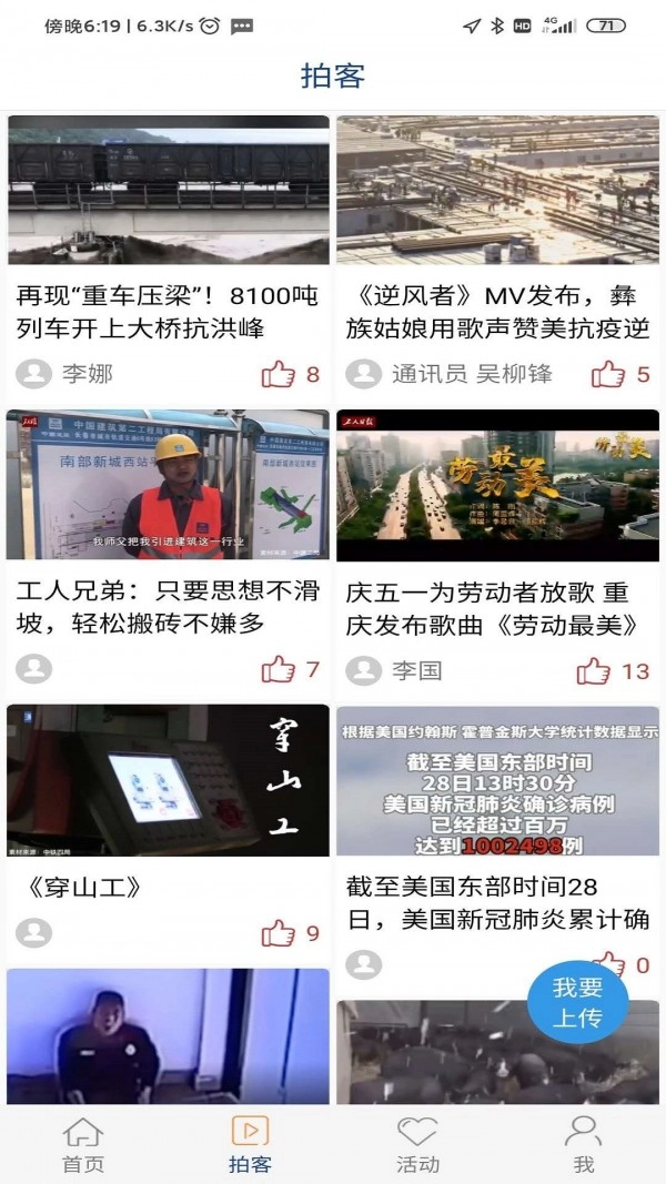 工人日报安卓版图3