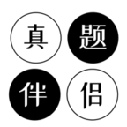 真题伴侣安卓版