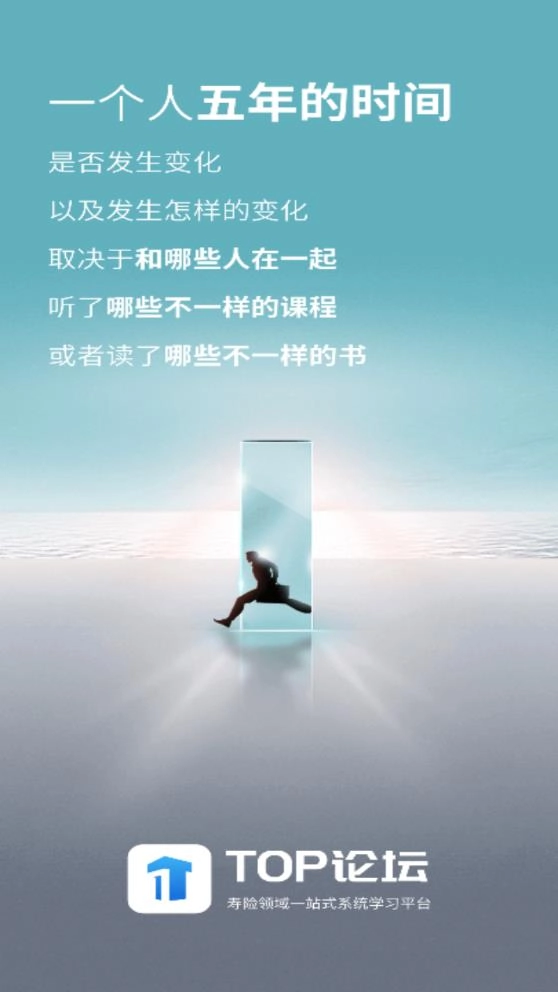 TOP论坛免费版图1
