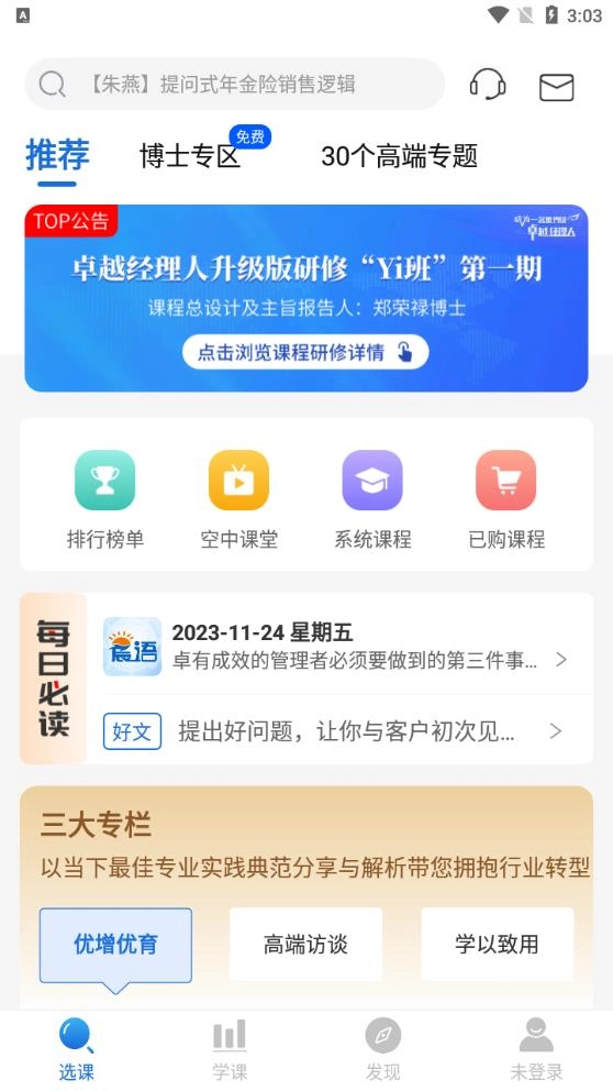 TOP论坛免费版图6