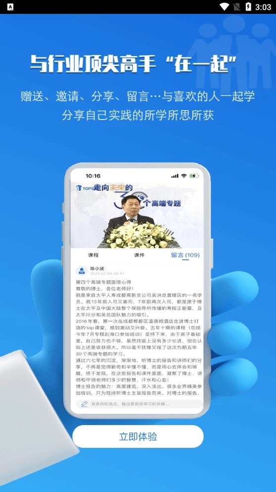 TOP论坛免费版图5