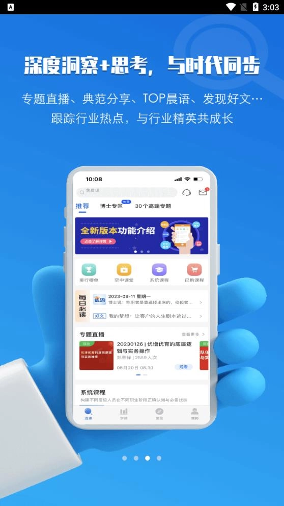 TOP论坛免费版图4