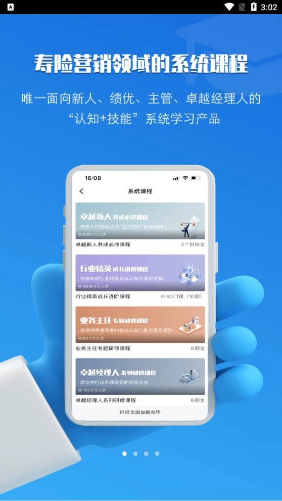 TOP论坛免费版图2