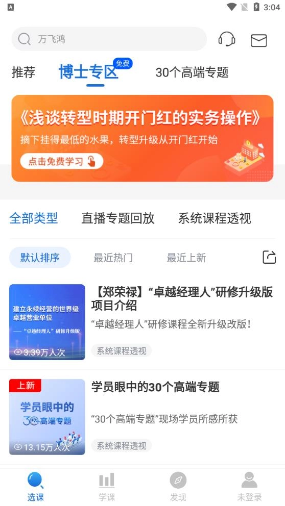 TOP论坛免费版图8