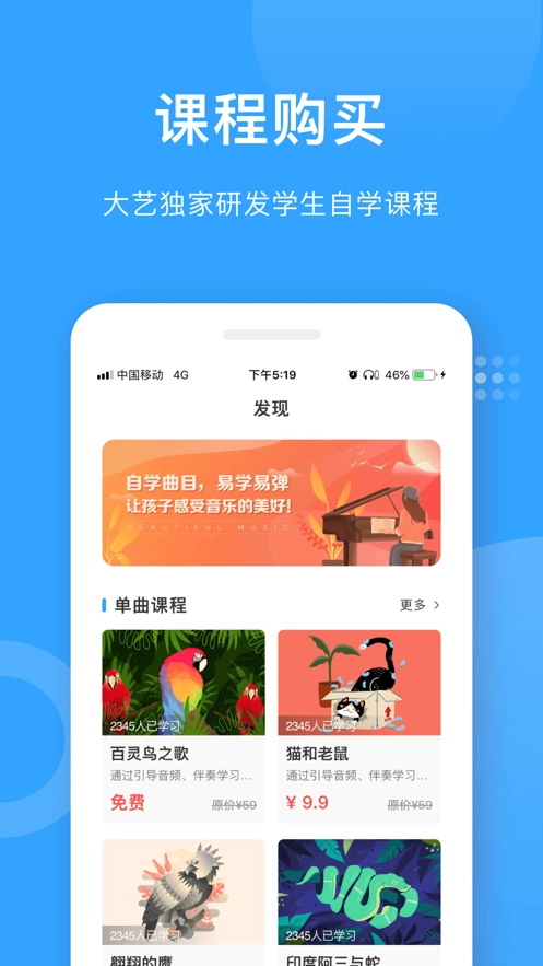 爱小艺教师安卓版图3