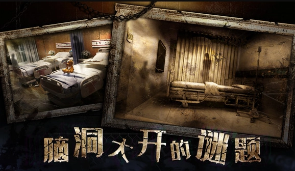 密室逃脱3绝对密室手机版图3