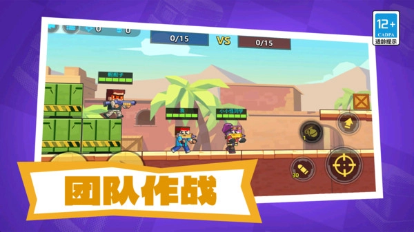 我枪耍的贼溜游戏