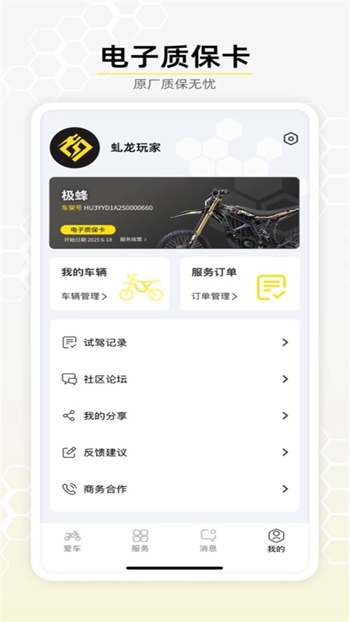 虬龙科技图3
