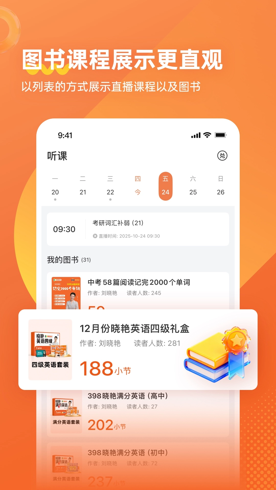 学丞图4