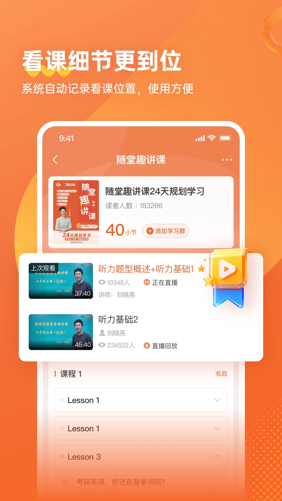 学丞图1