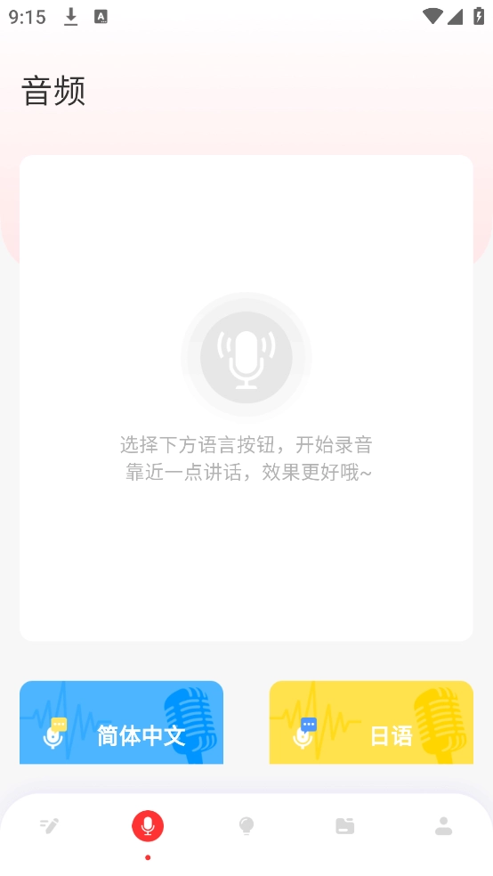 日文翻译软件图3