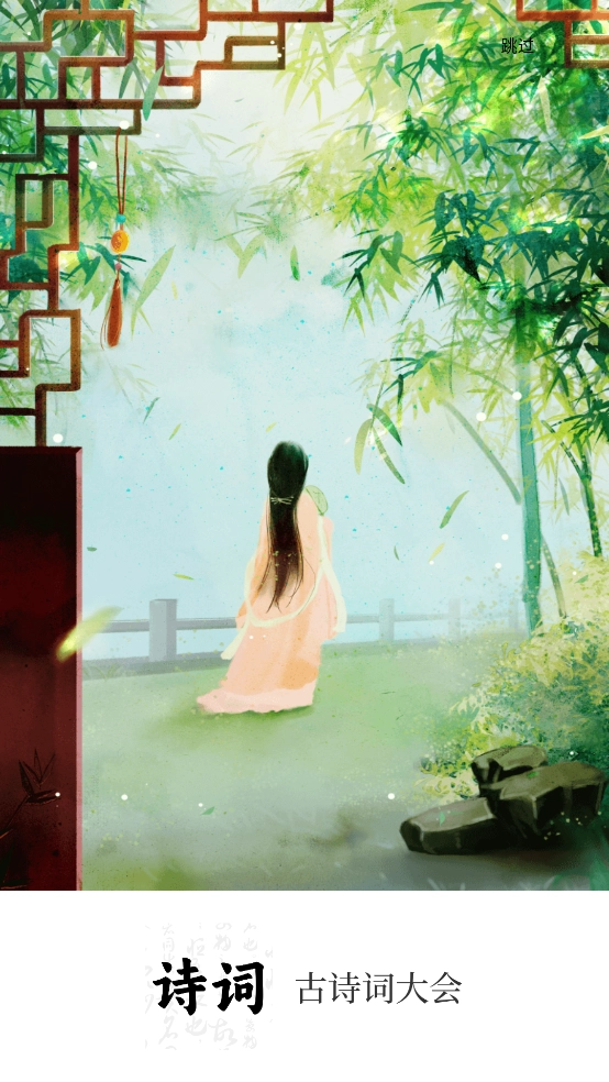 古诗词大会最新版图5