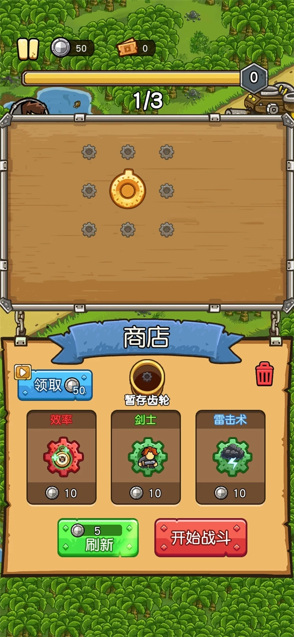 终极战魂游戏图3