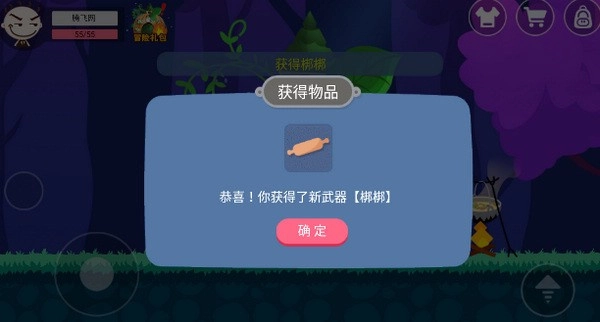 史小坑的黑暗料理内购版