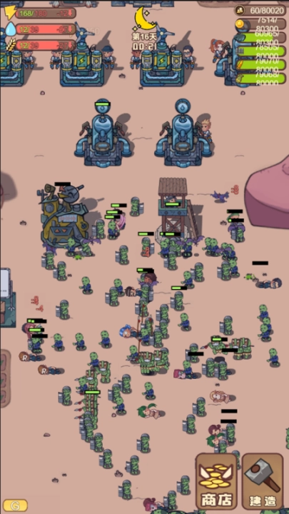 小小的末日村庄游戏