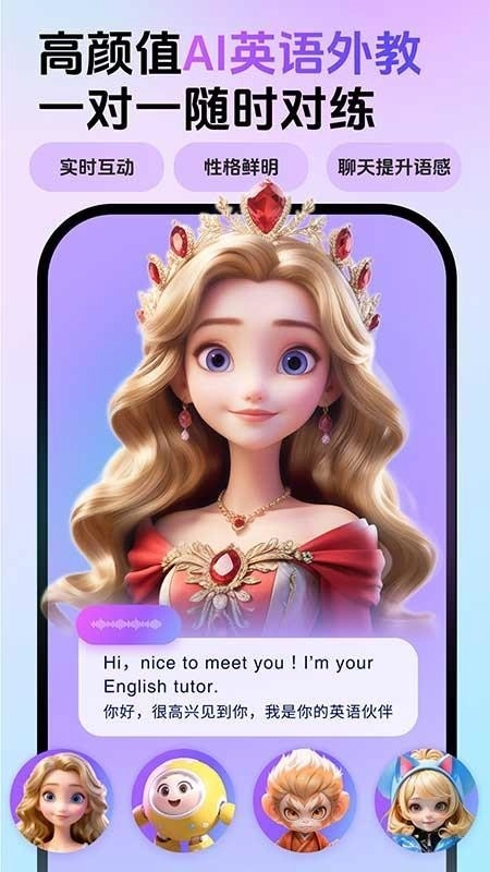 英语嘟嘟正版图1