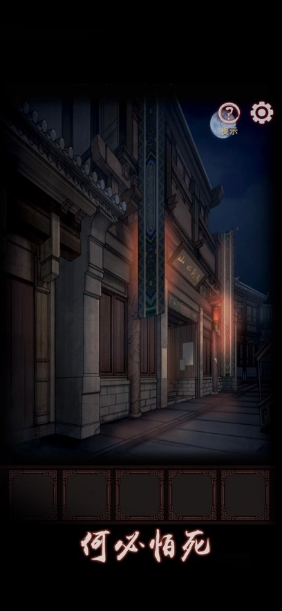 宅怨游戏中文版