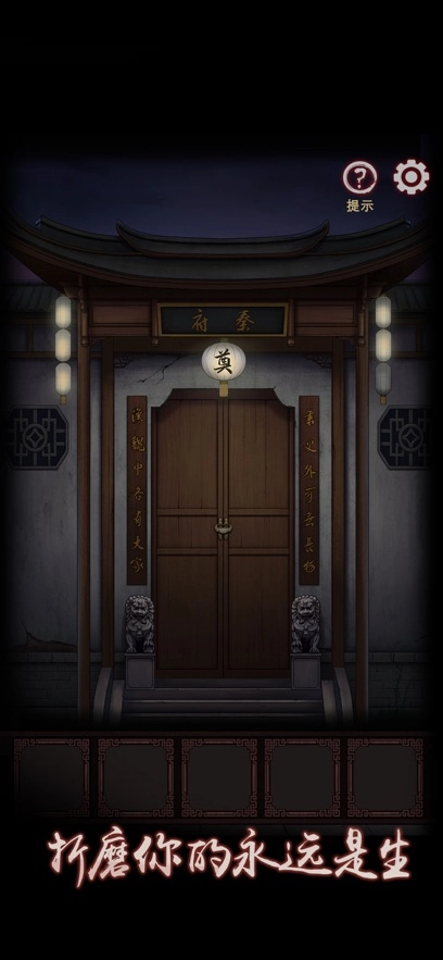 宅怨游戏中文版