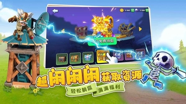 守卫与远征手机版图3