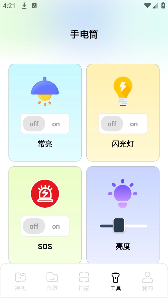 Local文件管理图3