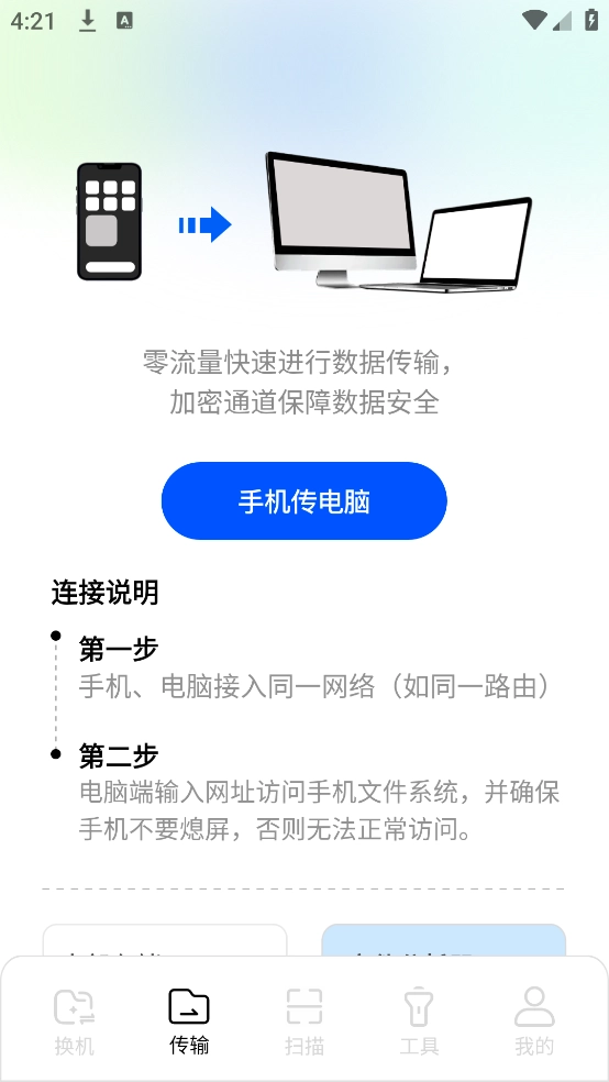 Local文件管理图1