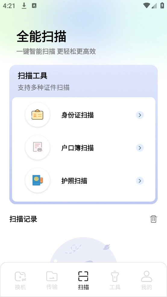 Local文件管理图2
