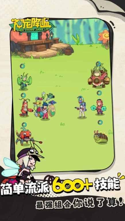 神宠降临正版(2)