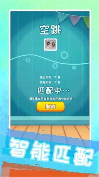 聚吧跳棋手机版