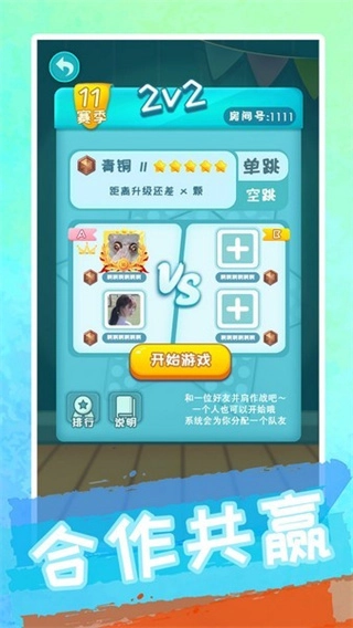 聚吧跳棋手机版