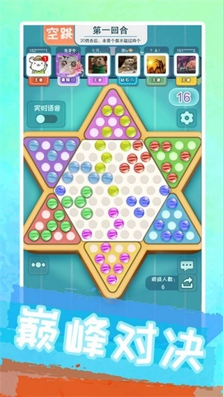 聚吧跳棋手机版