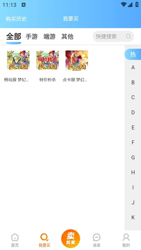 游侠账号安卓版安装包下载