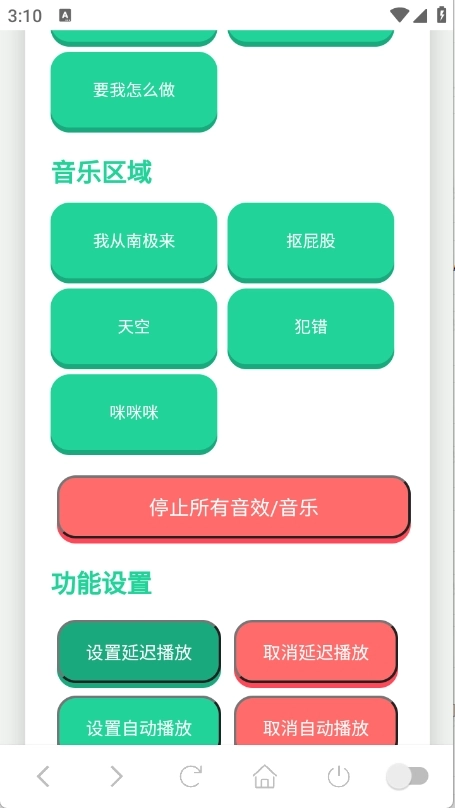 高松灯语音盒软件手机版图1